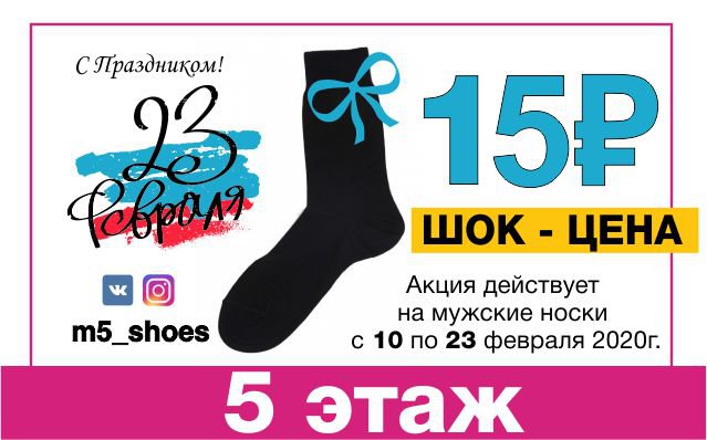Мужские носки по 15 рублей!